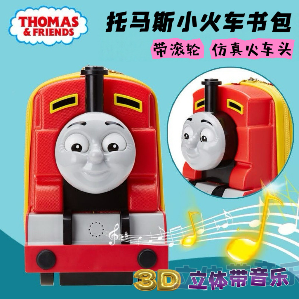 托马斯3D儿童书包立体可发声幼书包