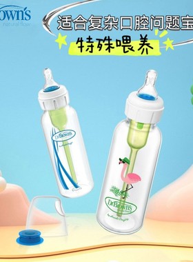 布朗博士PP标准玻璃奶瓶唇颚裂 兔唇宝宝特殊功能喂养防胀气250ml