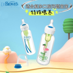 布朗博士PP标准玻璃奶瓶唇颚裂 兔唇宝宝特殊功能喂养防胀气250ml