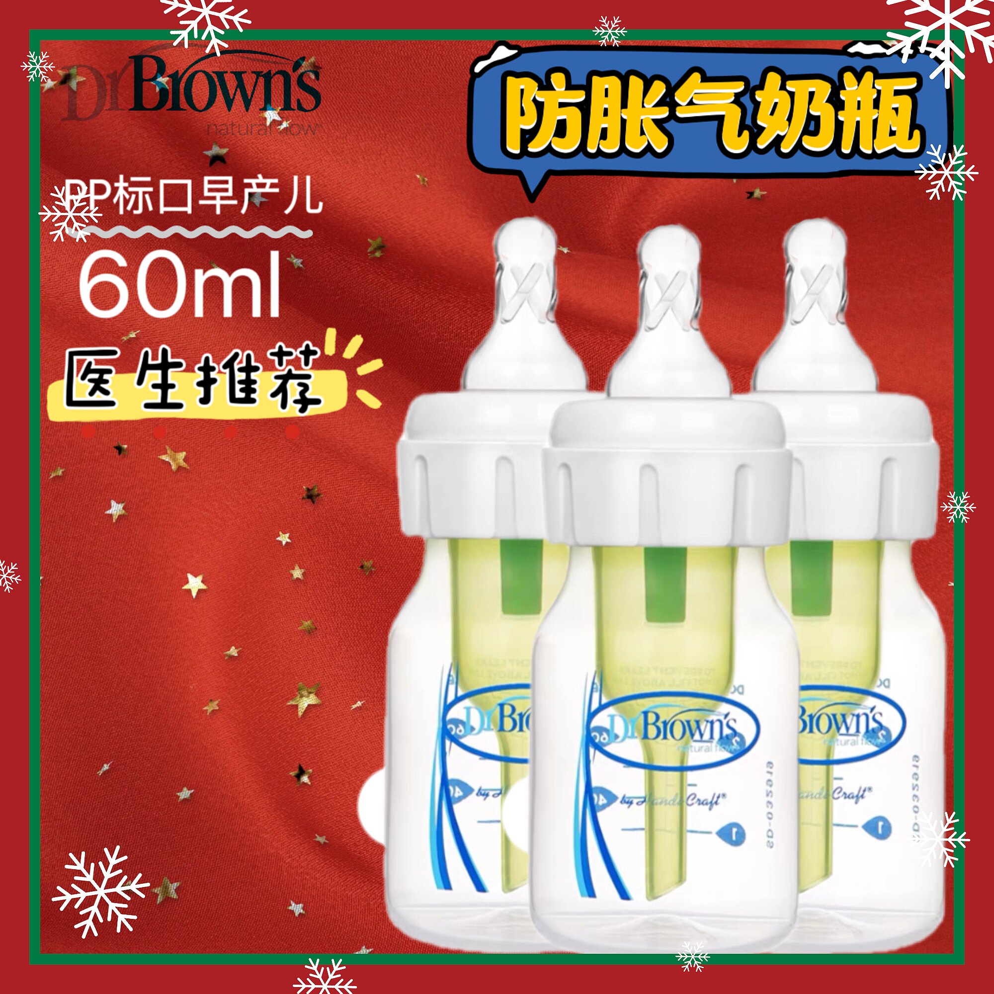 布朗博士正品pp标口奶瓶轻盈耐摔新生婴儿早产儿防胀气奶瓶0-1岁