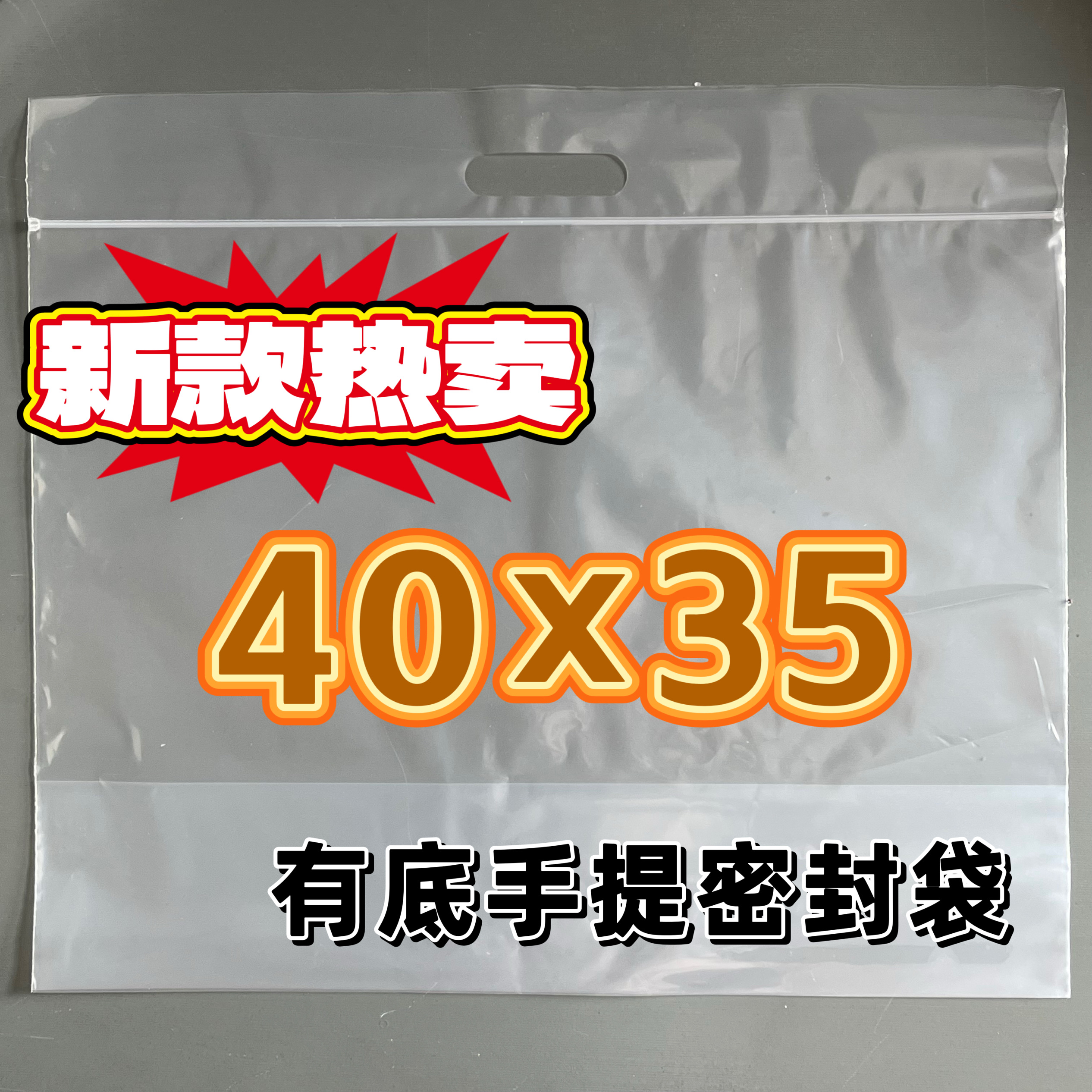 透明带底手提袋立体式PE塑料袋盒子包装袋干货零食塑料自封口
