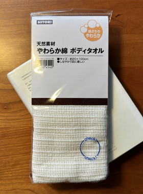 日本天然纯棉长条搓澡巾柔软舒适