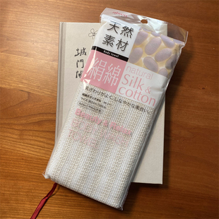 3枚入日本天然蚕丝加厚绢棉搓澡巾男女洗浴桑拿搓背长条浴巾搓泥