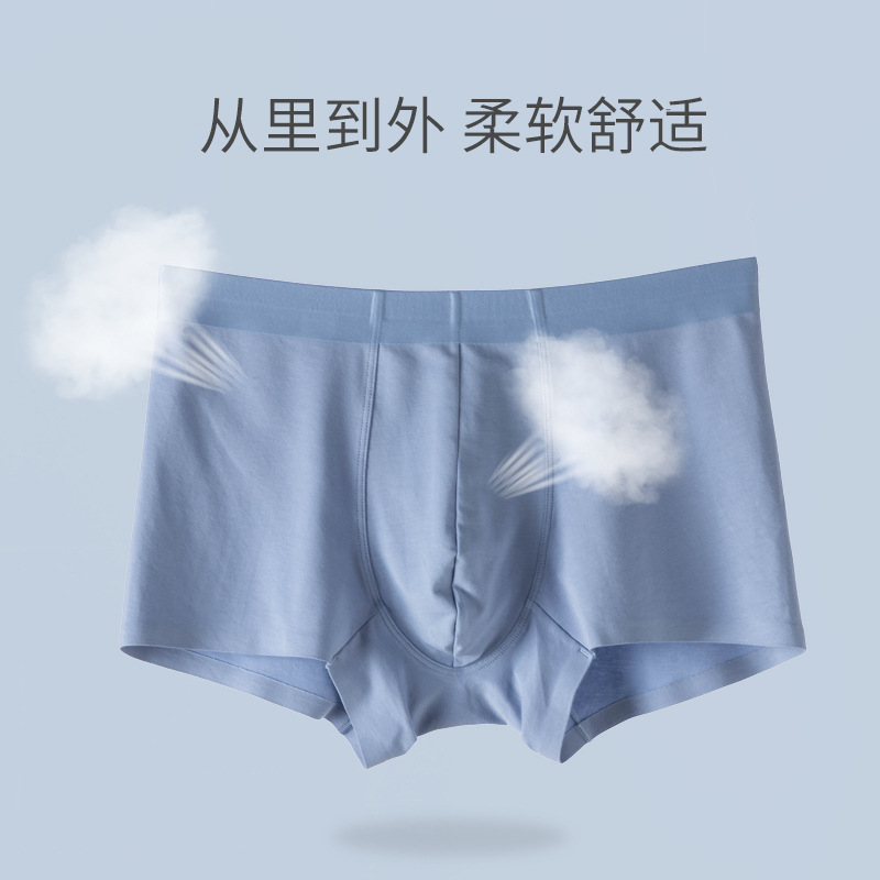 日本丝光棉男士平角内裤短裤柔软