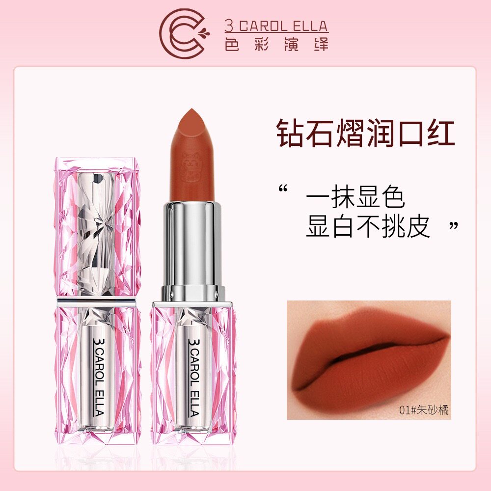 正品3 CAROL ELLA色彩演绎钻石雕花口红女哑光雾面丝绒显白日常