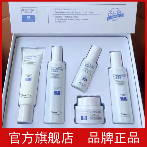 官方旗舰店姿维雅聚光亮颜套盒