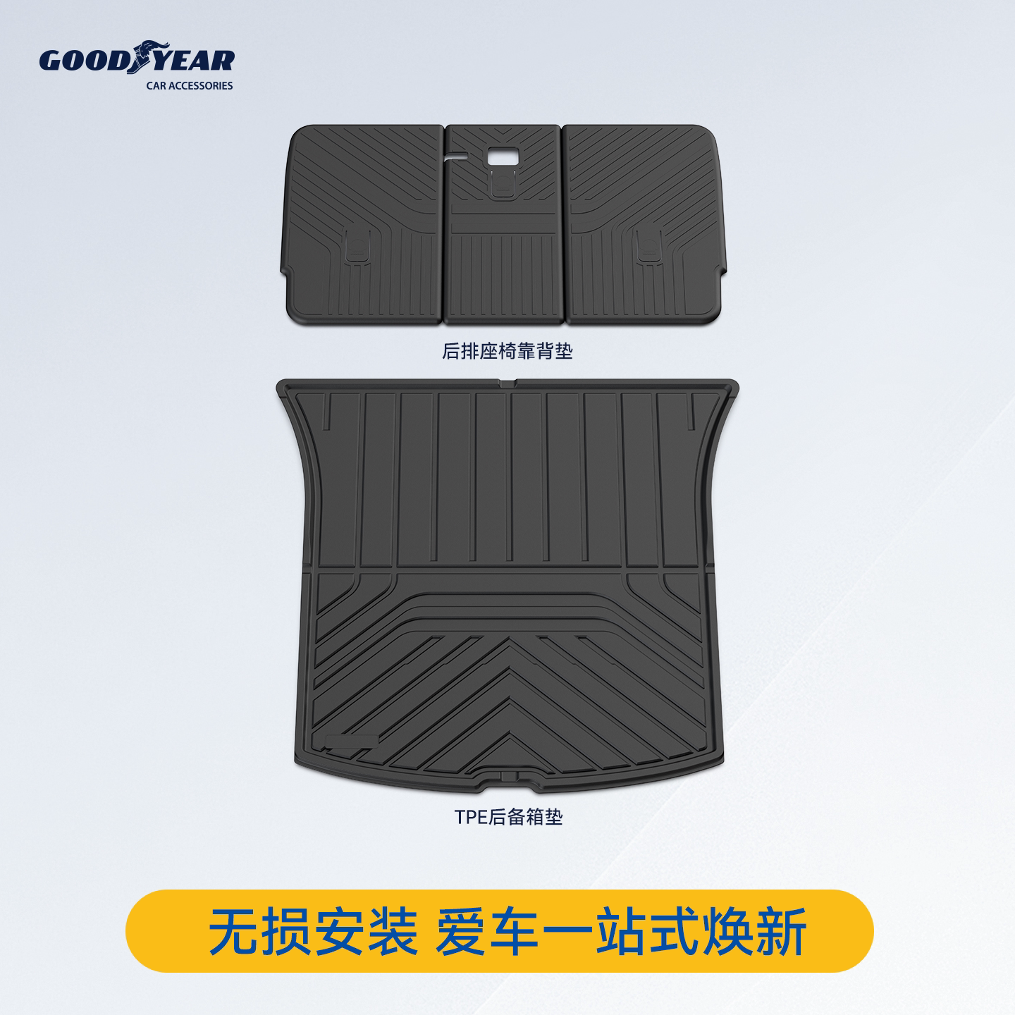 固特异TPE后备箱垫适用小米特斯拉领克理想蔚来大众宝马奔驰奥迪