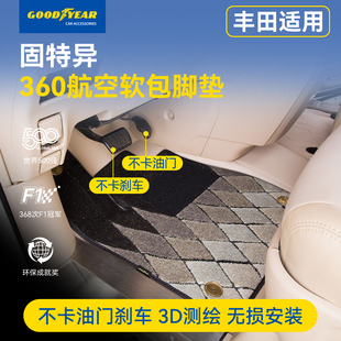 固特异360航空软包汽车脚垫适用于丰田荣放rav4卡罗拉锋兰达雷凌