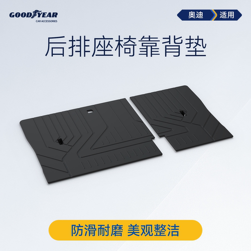 奥迪Q3Q5L全tpe后排座椅靠背垫