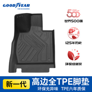 车垫脚垫 固特异高边TPE汽车脚垫适用于智界S7环保无味车内地毯式