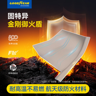 固特异金刚御火盾360航空软包汽车脚垫适用于问界M7全包围2026款