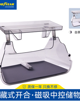 固特异中控储物盒适用于Model Y L/Y/3焕新屏幕下磁吸ETC收纳配件