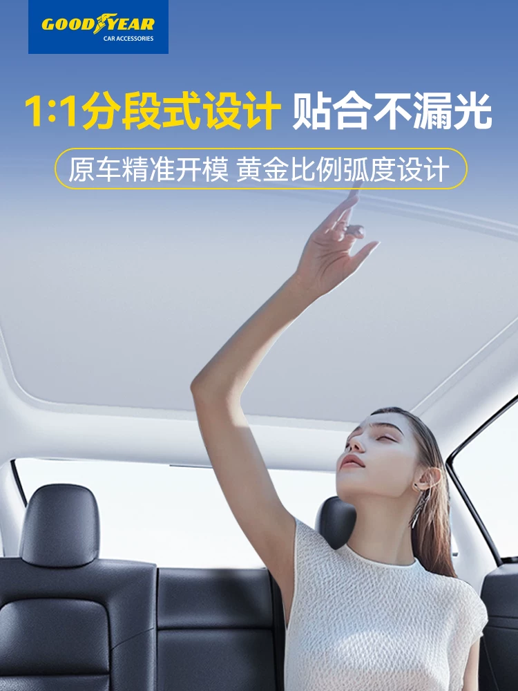 Солнечный навес Goodyear, подходит для Tesla Model Y/3/YL, солнцезащита крыши люк, теплоизоляционная навеска