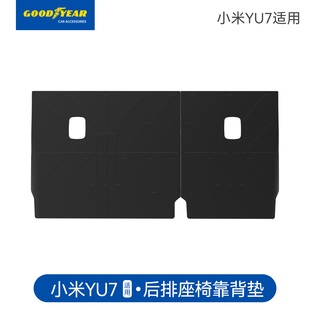 固特异TPE后排座椅靠背垫适用于小米YU7专用后备箱防护板内饰配件