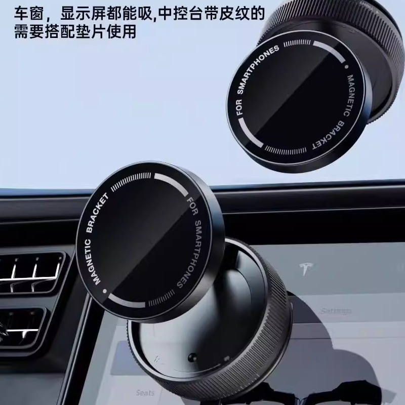 真空吸附磁吸车载手机支架