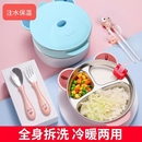 宝宝餐盘外出便携316不锈钢婴幼儿童注水保温辅食碗吸盘一体式