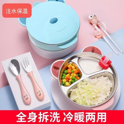 宝宝分格餐盘316不锈钢婴幼儿注水保温辅食碗吸盘式儿童自主吃饭