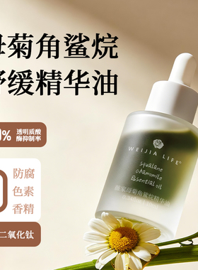 德国洋甘菊+罗马洋甘菊