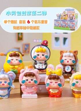 新款可爱手办小哭包日常第二创意