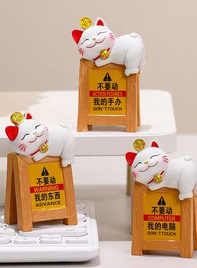 卡通小猫警示牌躺赢招财猫工位