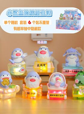 新品卡通小鲨鱼的缤纷生活盲盒