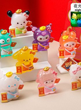夜光招财三丽鸥 盲袋萌粒diy饰品挂件钥匙扣公仔桌面摆件树脂配件
