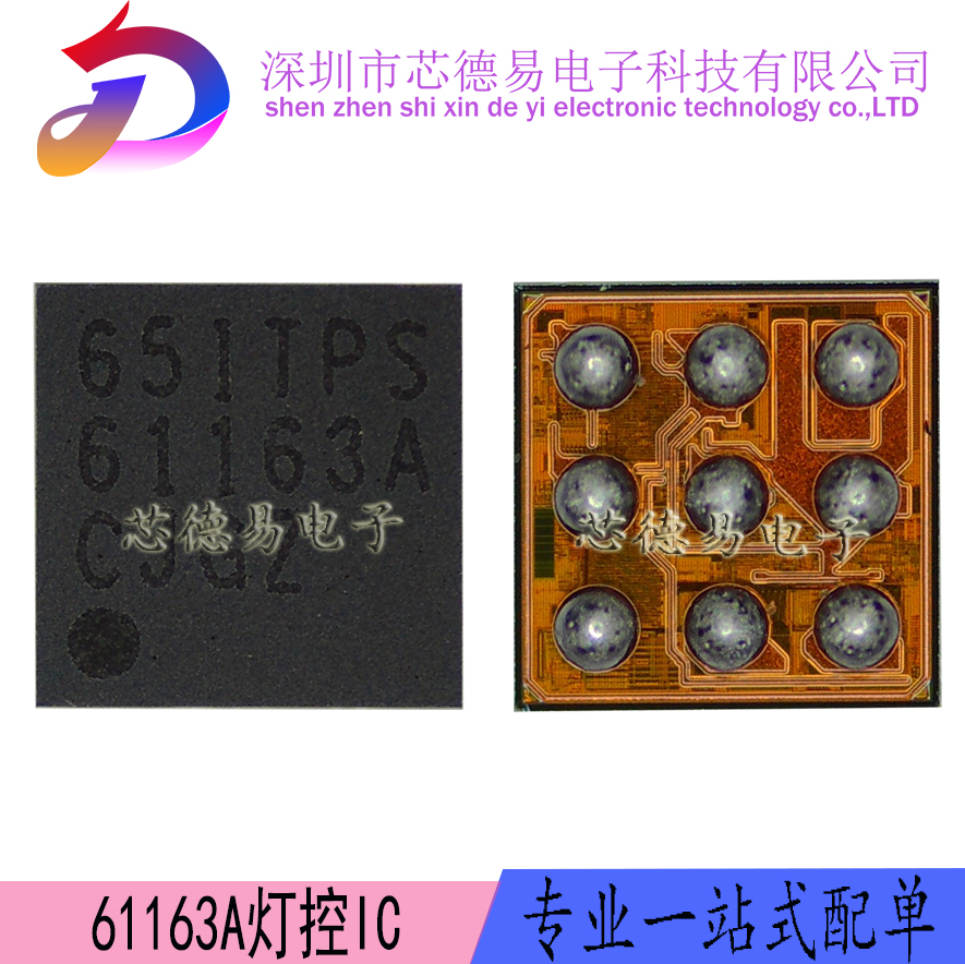 适用于华为 联想 9脚灯控IC 61163A 原装现贷