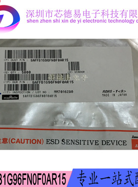 Murata SAFFB1G96FN0F0AR15 滤波器双工器 通信IC 原装BOM配单