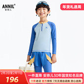 26夏新款 安奈儿男童装 弹力沙滩训练戏水 游泳衣裤 帽套装 长袖 分体式