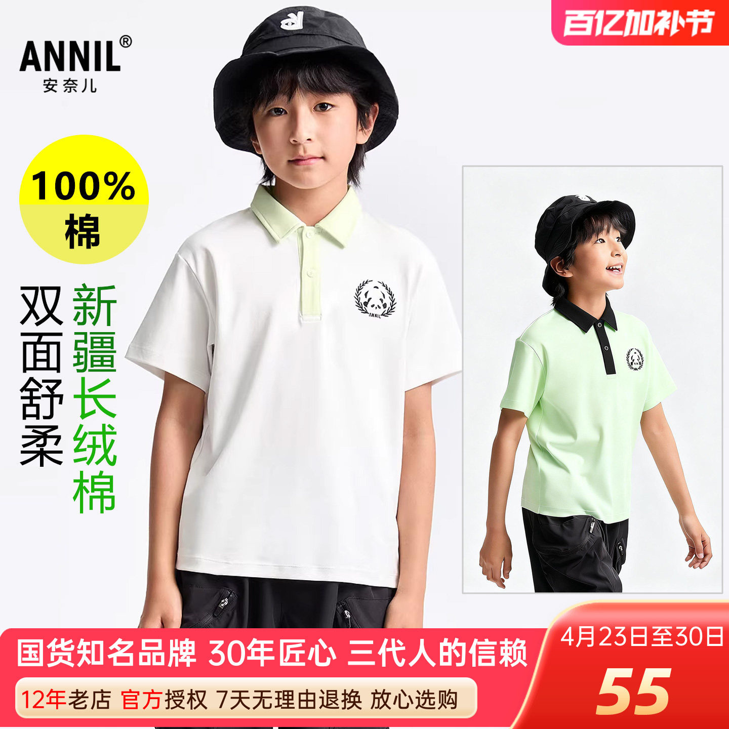 安奈儿男童纯棉翻领短袖T恤polo衫2025夏新款新疆长绒棉休闲上衣