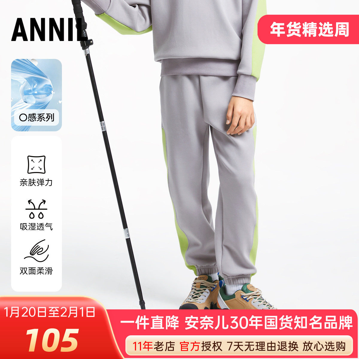 商场同款安奈儿男童装全腰针织单裤2024秋季新款弹力运动卫裤百搭,童装/婴儿装/亲子装,裤子,淘宝优惠券,粉丝福利购,淘宝优惠卷