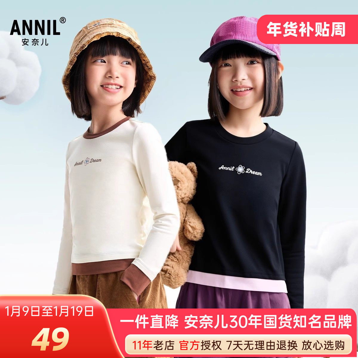 安奈儿女童圆领长袖T恤打底衫2025秋新款修身时尚拼色弹力针织衫,童装/婴儿装/亲子装,T恤,淘宝优惠券,粉丝福利购,淘宝优惠卷