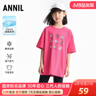 安奈儿女童装中长款短袖T恤衫2025夏新款凉感休闲半袖上衣萌趣