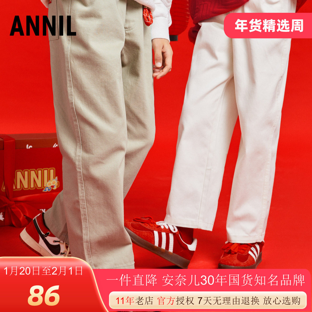 安奈儿男女童装纯棉防牛仔长裤2025春季新款白色宽松直筒单裤子潮,童装/婴儿装/亲子装,裤子,淘宝优惠券,粉丝福利购,淘宝优惠卷