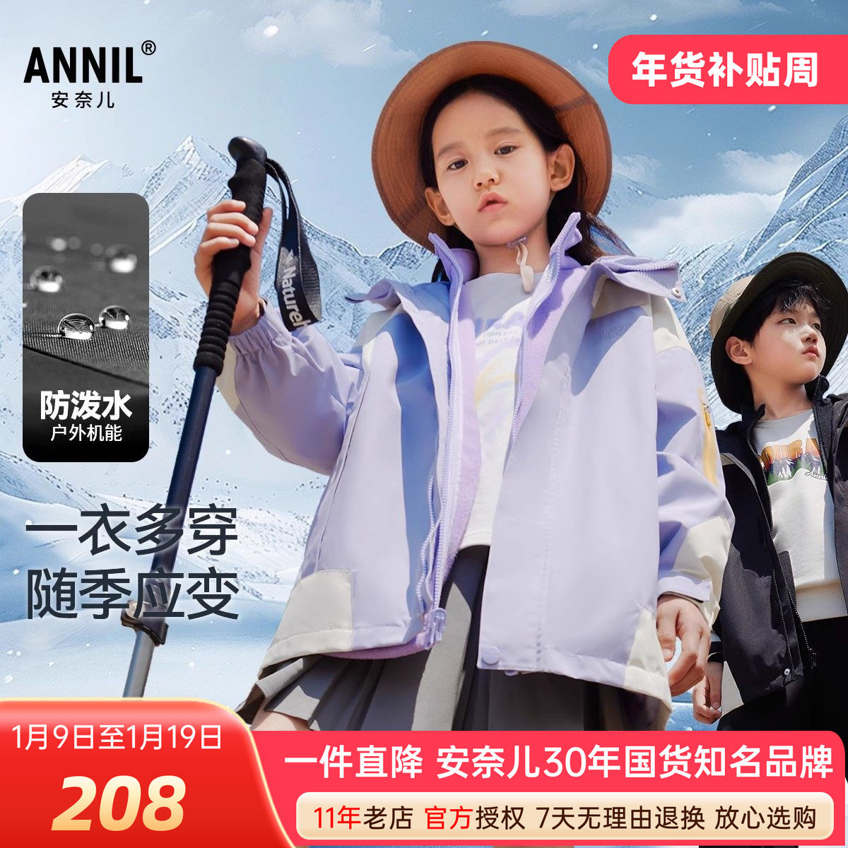 安奈儿男女童装加绒风衣两件套2024冬季新款可拆内胆保暖外套防风,童装/婴儿装/亲子装,风衣,淘宝优惠券,粉丝福利购,淘宝优惠卷