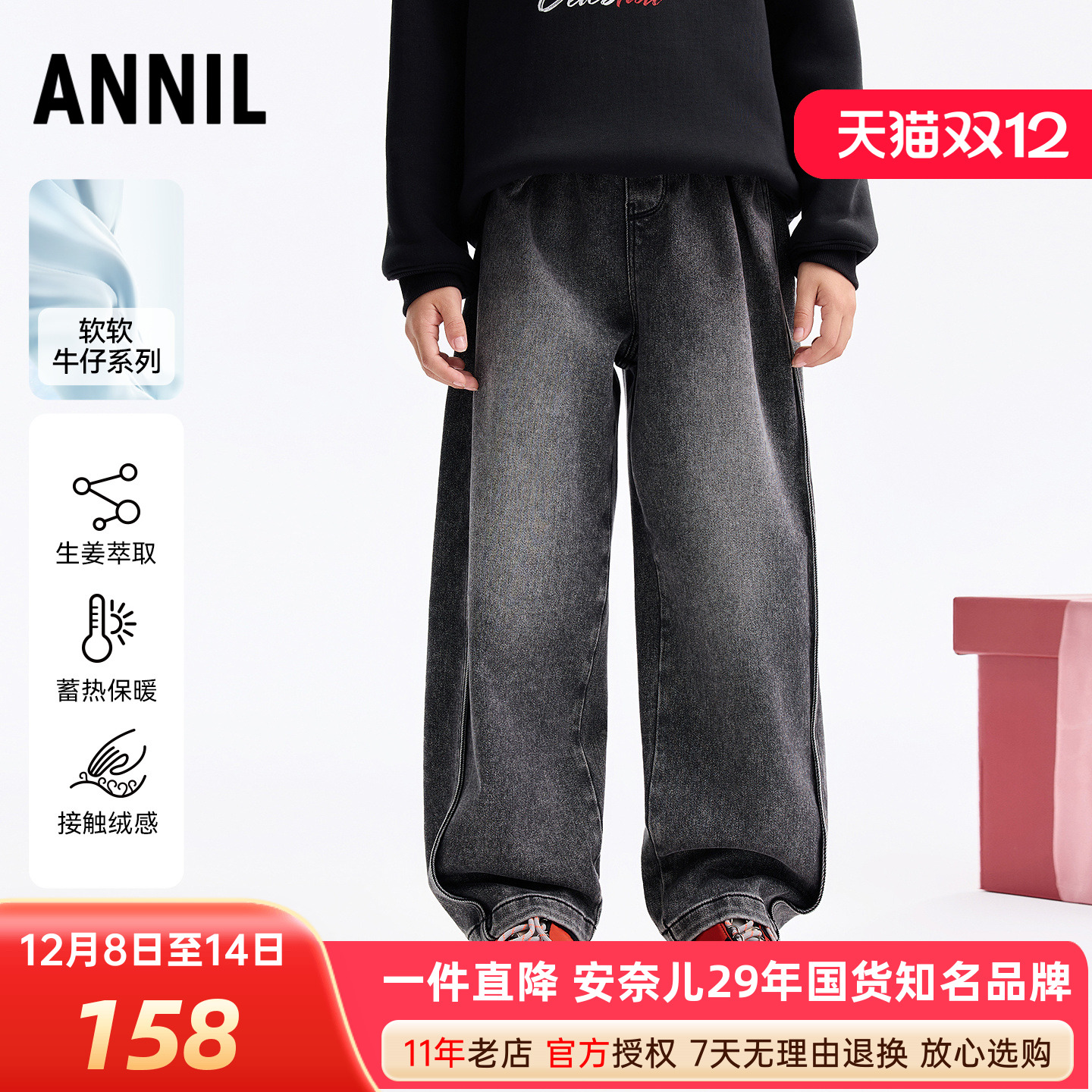 安奈儿男童装牛仔夹裤