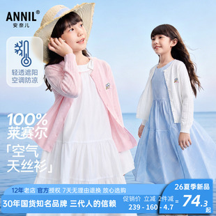 安奈儿女童装轻薄长袖针织开衫外套2026夏季新款休闲镂空提花上衣