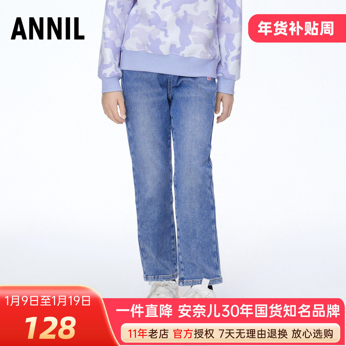 安奈儿女童装加薄绒牛仔长裤2025冬季款保暖厚长裤子柔软修身显瘦,童装/婴儿装/亲子装,儿童牛仔裤,淘宝优惠券,粉丝福利购,淘宝优惠卷