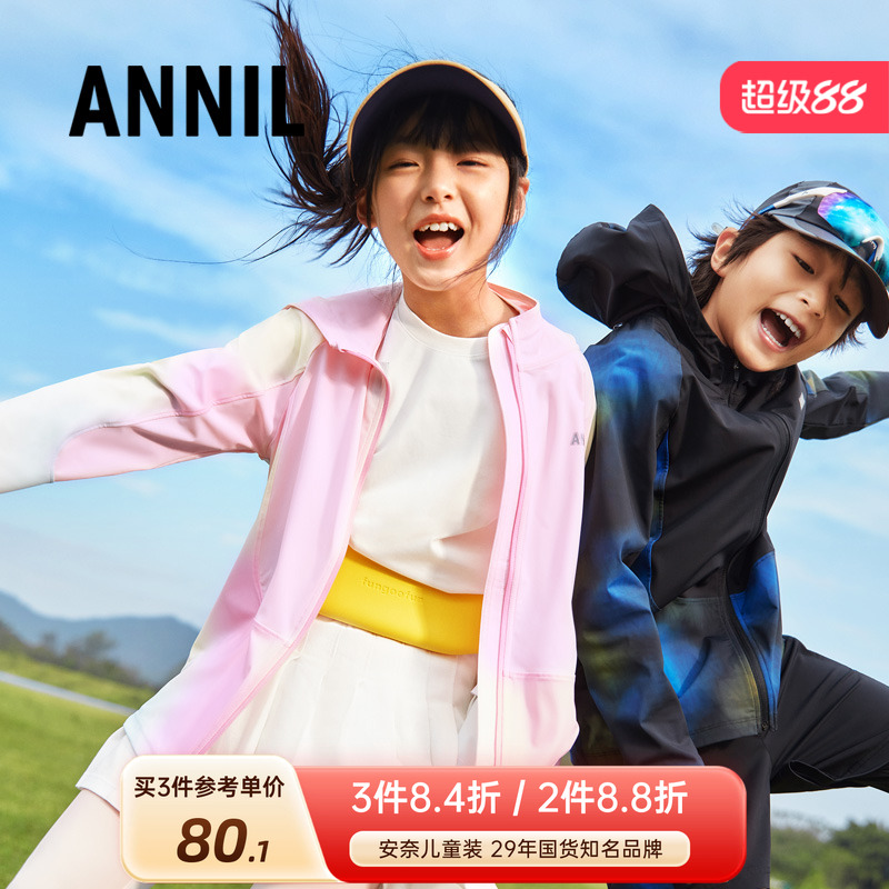 Annil/安奈儿男童外套春季