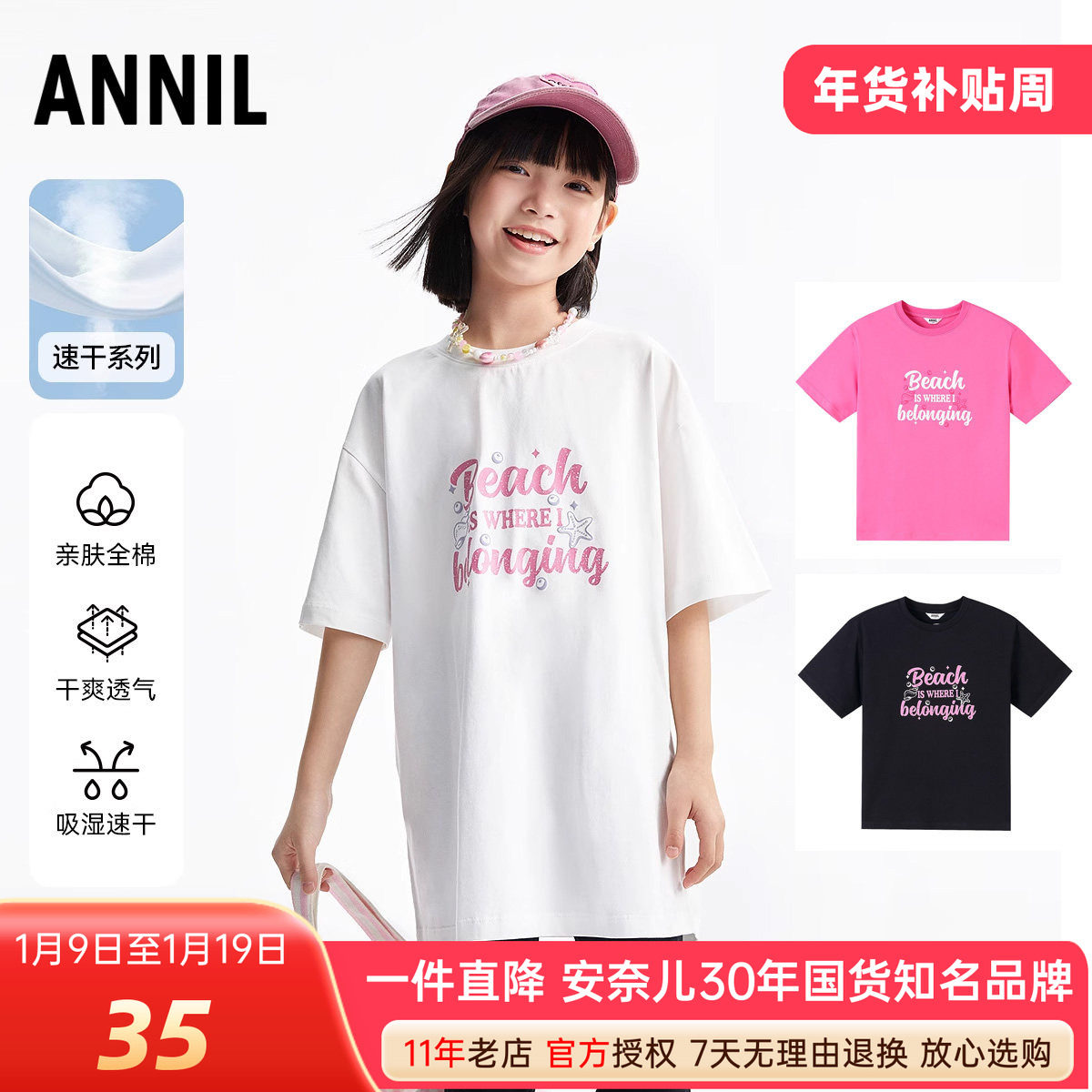 安奈儿女童纯棉中长款短袖T恤针织衫2025夏新款休闲上衣宽松速干,童装/婴儿装/亲子装,T恤,淘宝优惠券,粉丝福利购,淘宝优惠卷
