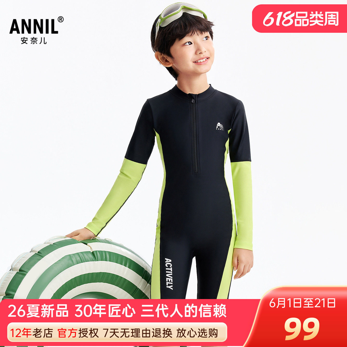 安奈儿男女童装连体式长袖游泳衣裤帽套装2026夏新款弹力泳池沙滩