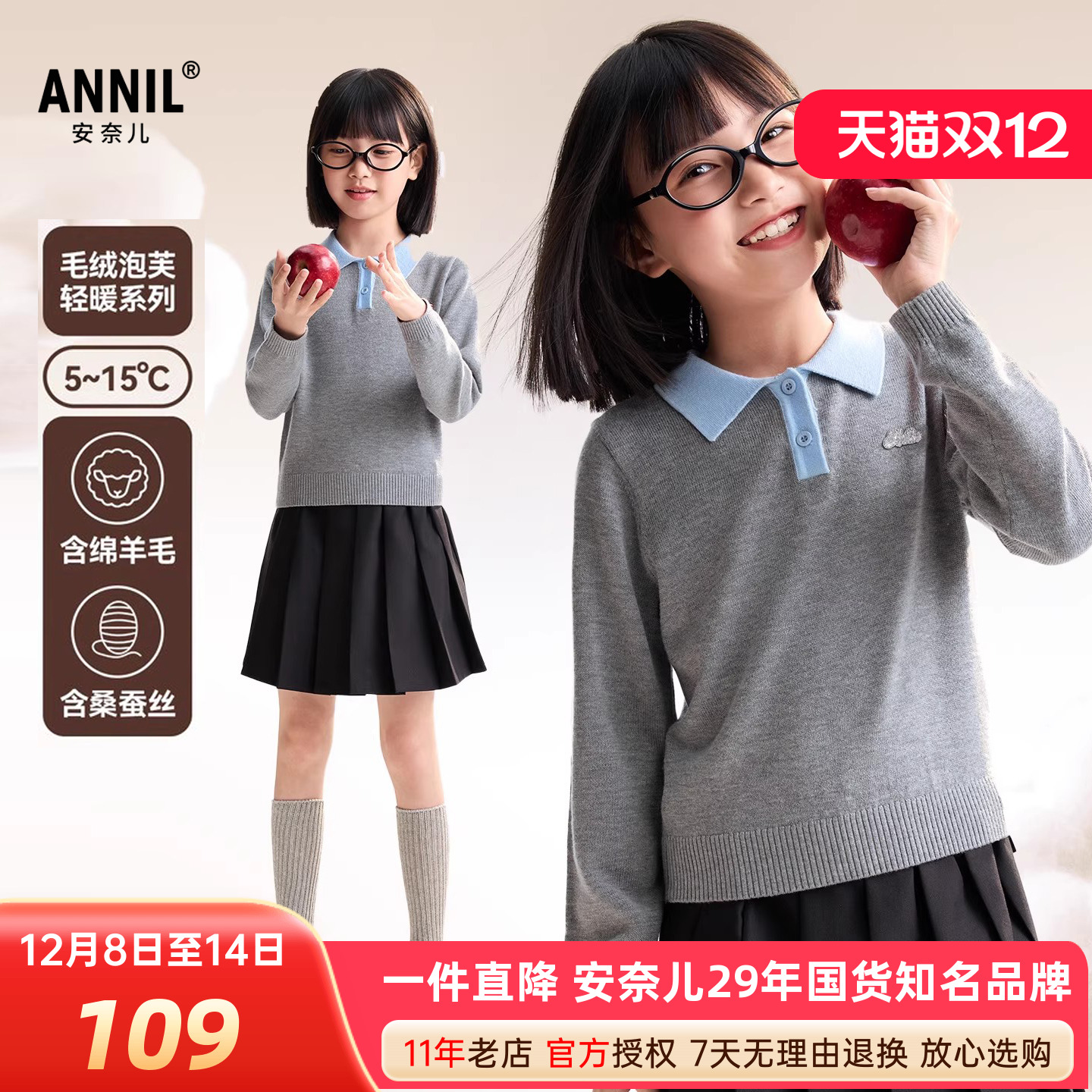 安奈儿女童装翻领长袖针织衫毛衣