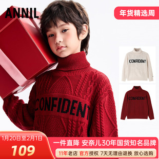 安奈儿男童装高翻领毛衣针织衫2025冬新款扭花保暖长袖棉线宽松软