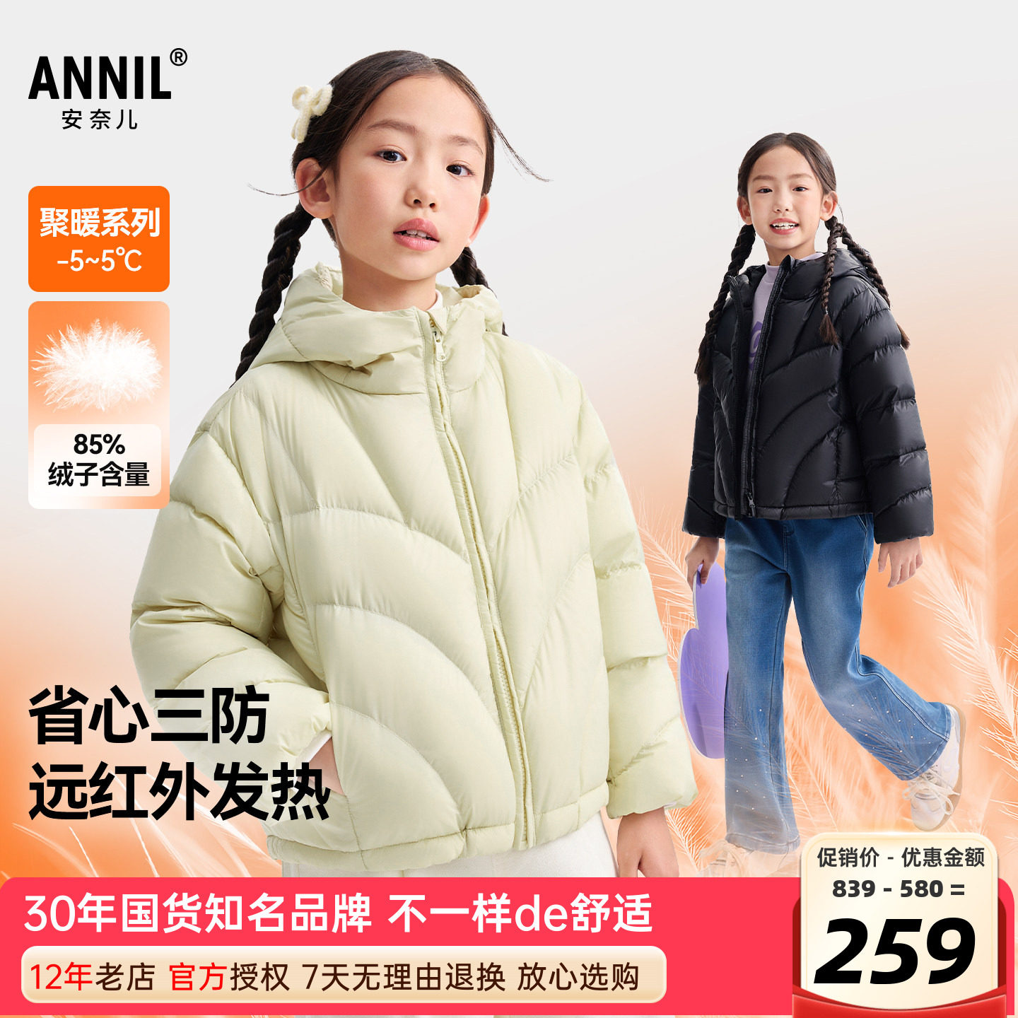 安奈儿女童装短款连帽羽绒服2025冬新款防寒保暖休闲外套上衣三防