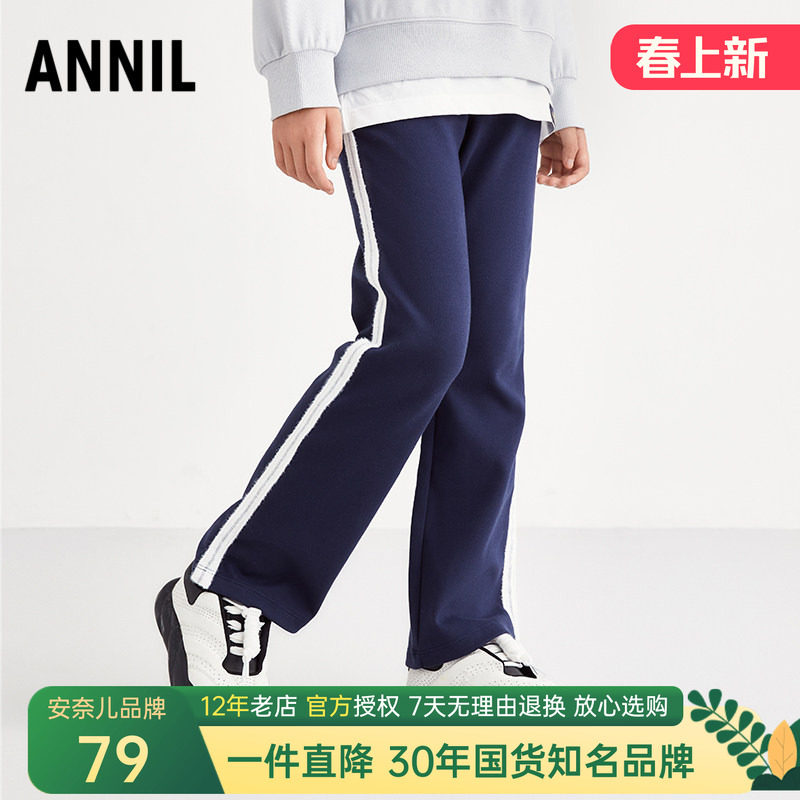 安奈儿女童装针织喇叭单裤秋季款时尚简约修身休闲运动弹力长裤
