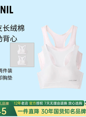 安奈儿女童装针织内衣两件2025春秋四季发育期运动背心胸衣二阶段