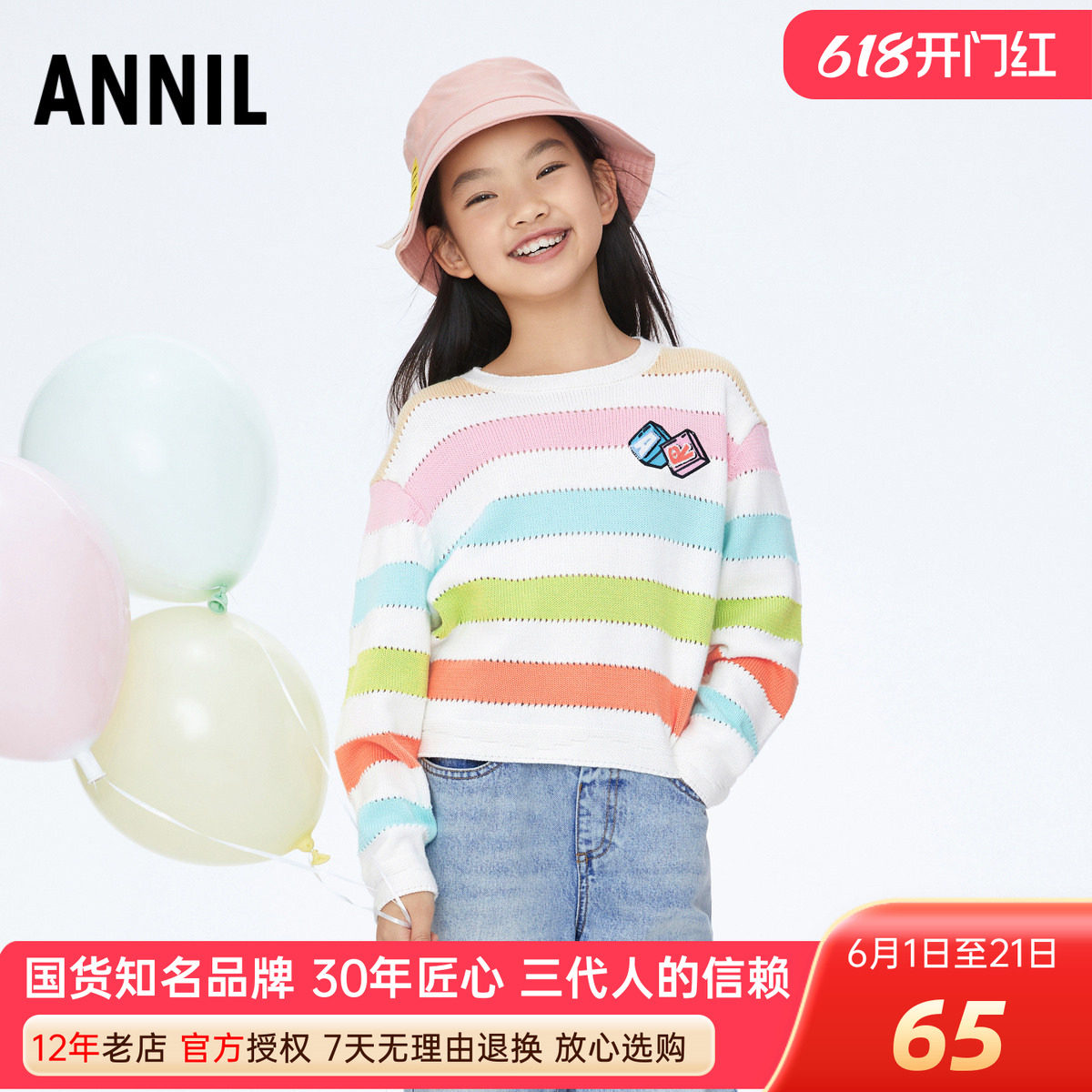商场同款安奈儿女童装圆领长袖针织棉线衫2024春新款纯棉条纹上衣
