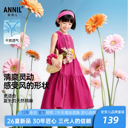 安奈儿女棉麻背心连衣裙