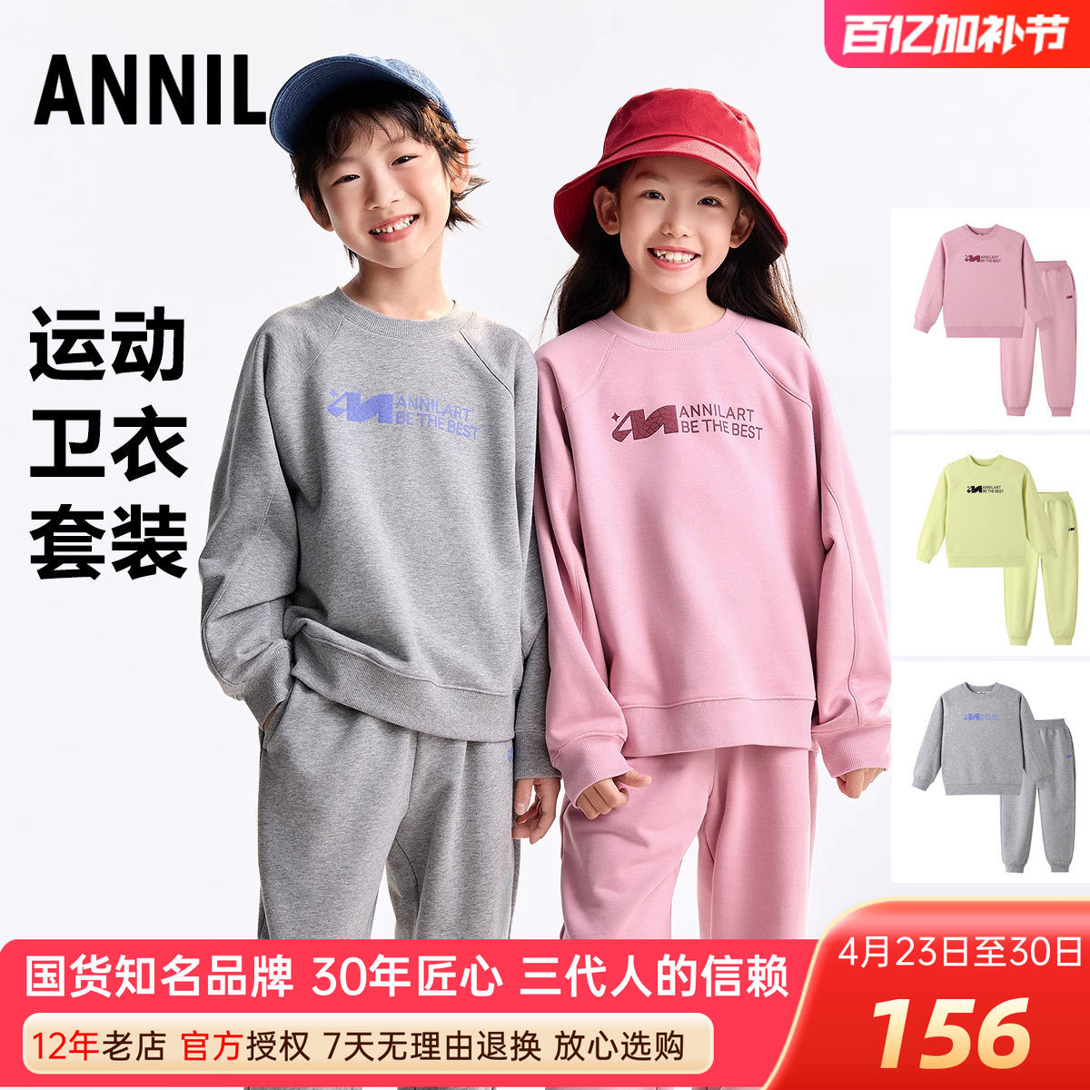 安奈儿男女童长袖卫衣裤运动服套装2025秋冬季新款休闲舒适亲子装