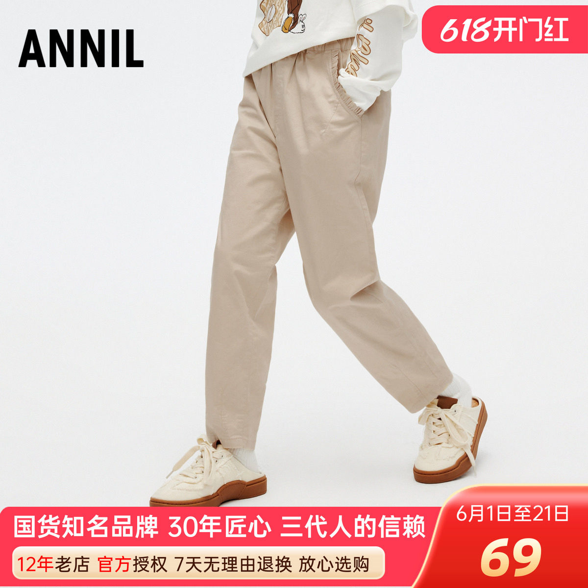 安奈儿女童装全腰棉质单裤2024春季新款纯色休闲甜趣小脚长裤百搭